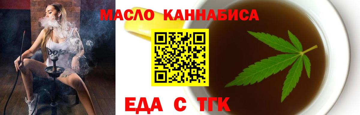 Canna-Cookies конопля  Вход с VPN  Зима 