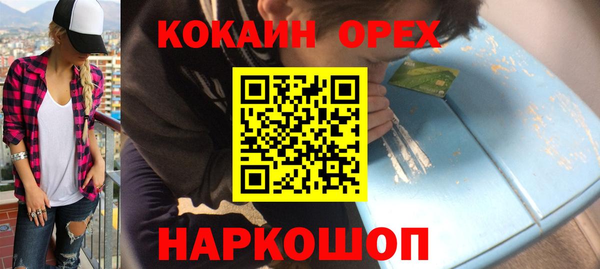 Cocaine Fish Scale  КОКАИН Columbia  Вход с VPN  Зима 