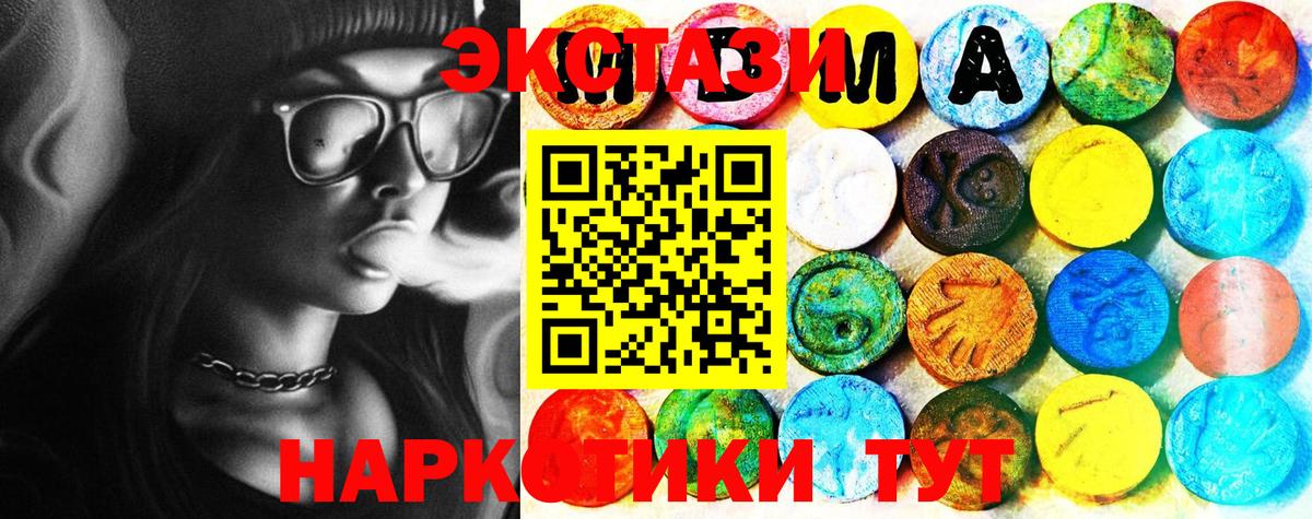 Зима  Экстази Cube  ЭКСТАЗИ  Вход с VPN  ЭКСТАЗИ MDMA 