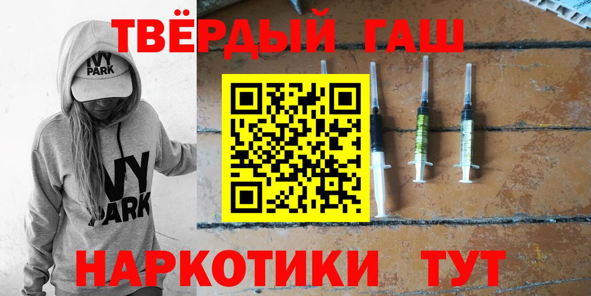 Гашиш Cannabis  Гашиш ice o lator  Вход с VPN  ГАШИШ  Зима 