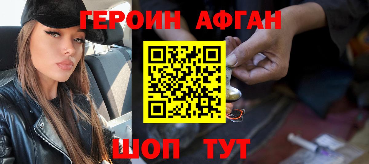 ГЕРОИН Heroin Зима
