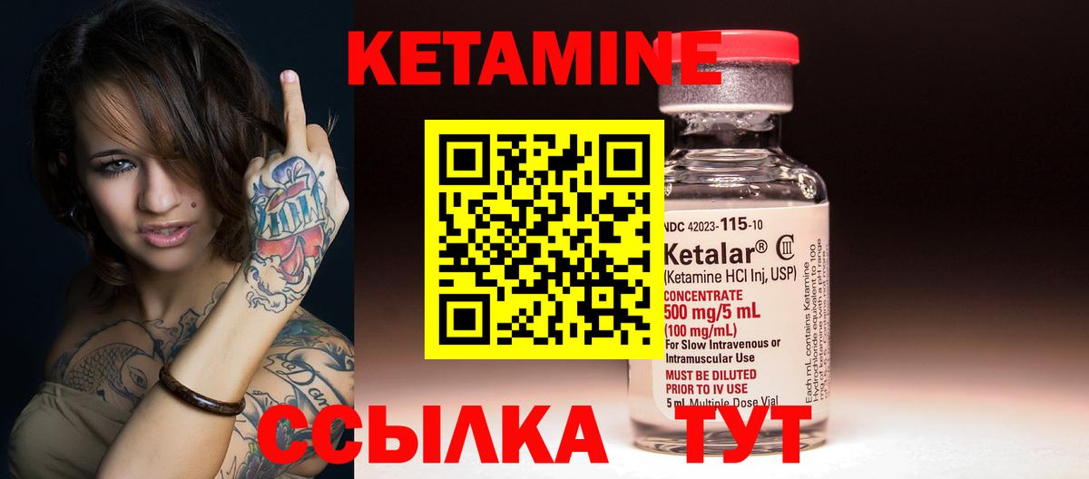 КЕТАМИН VHQ  Вход с VPN  Кетамин ketamine  Зима 