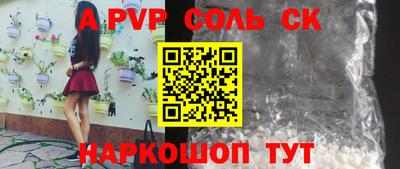 спайс Краснокаменск