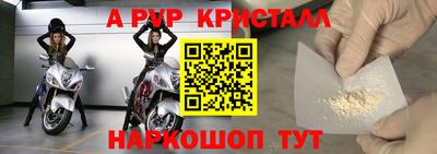 спайс Краснокаменск
