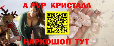спайс Краснокаменск