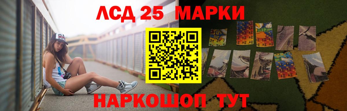 ЛСД экстази кислота  Вход с VPN  Зима 