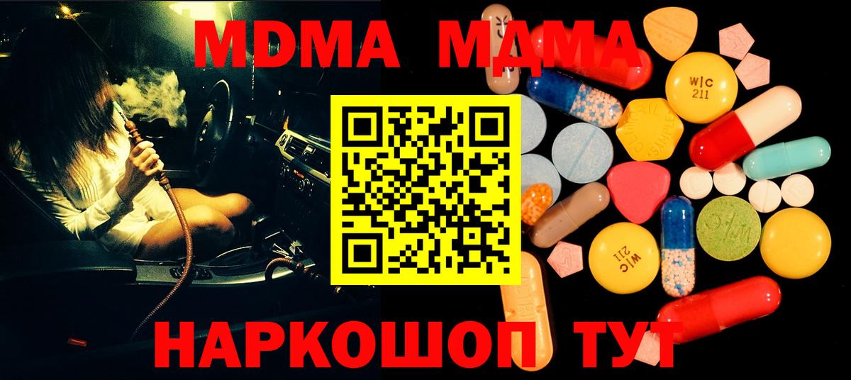 MDMA VHQ Зима