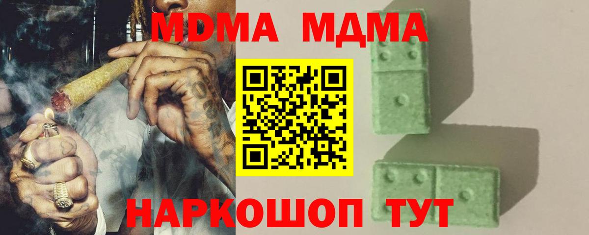 МДМА crystal  МДМА кристаллы  МДМА  Зима  Вход с VPN 