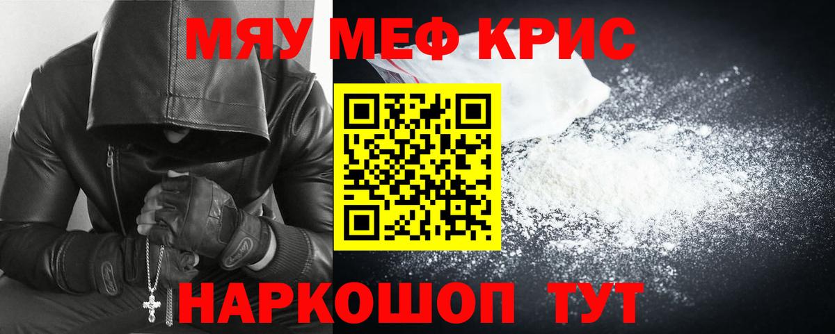 Меф  Вход с VPN  Зима  МЕФ кристаллы 