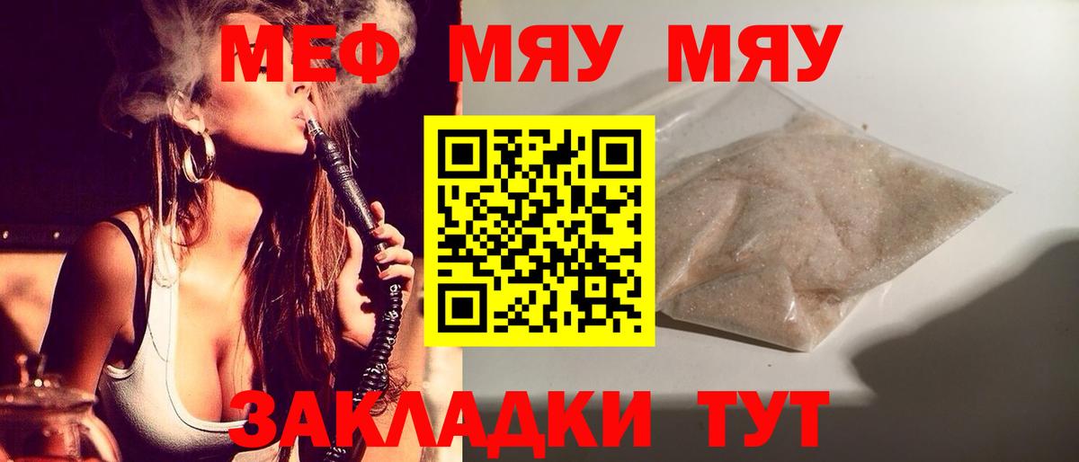 МЕФ кристаллы Зима