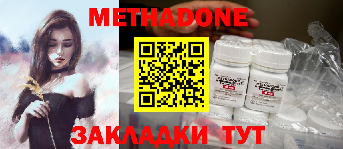 МЕТАДОН мёд  МЕТАДОН мёд  Вход с VPN  Зима 
