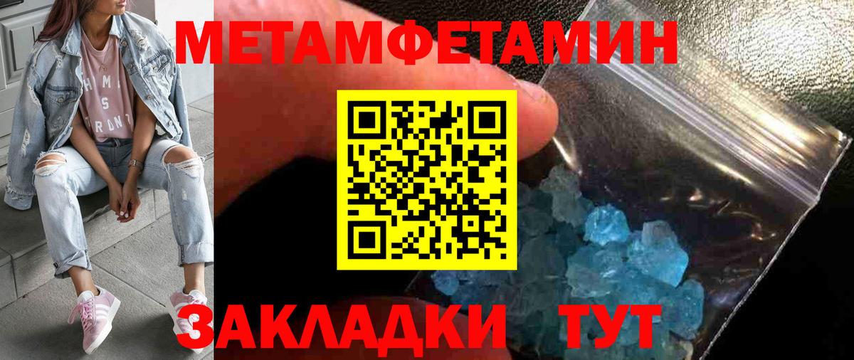Зима  Первитин винт  Первитин  Вход с VPN 