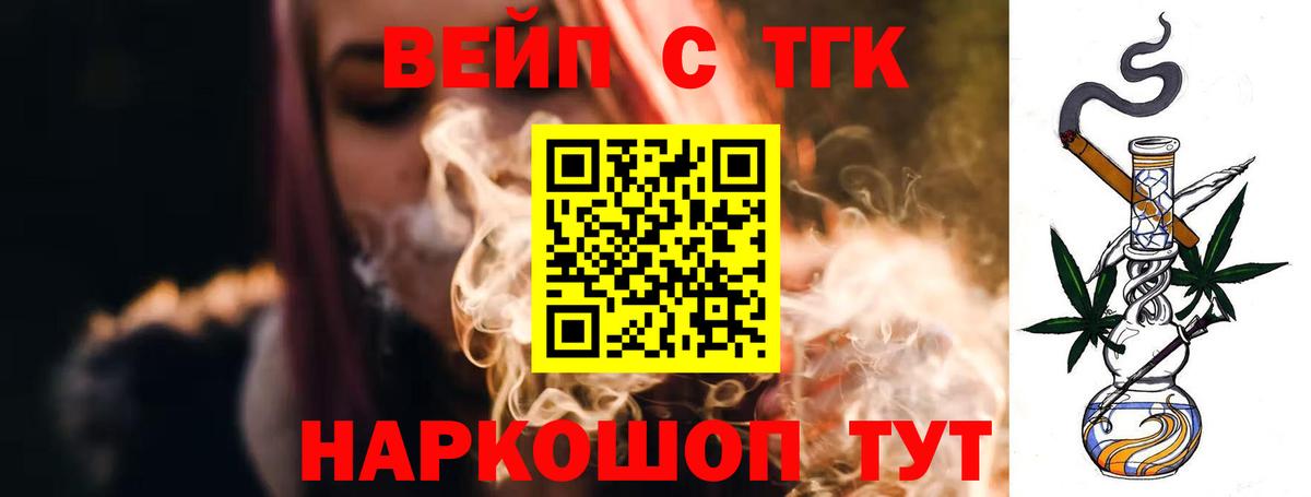 Зима  ТГК THC oil  Вход с VPN  ТГК вейп с тгк 